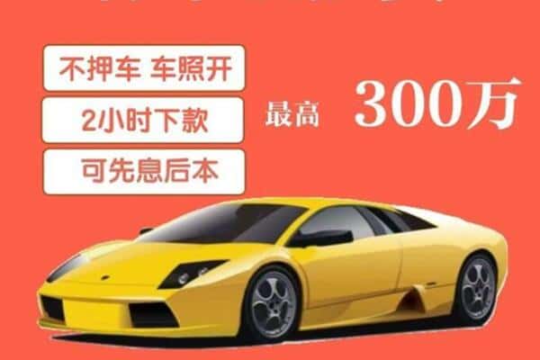 榆林汽车抵押