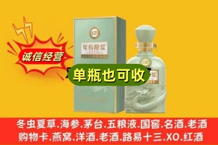 榆林诚信回收古井贡酒